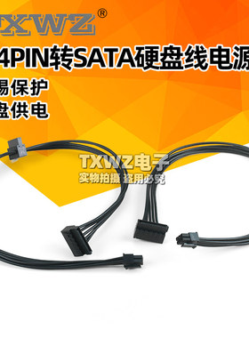 戴尔机箱主板迷你6pin转硬盘sata电源转接线小6P转串口SSD供电线