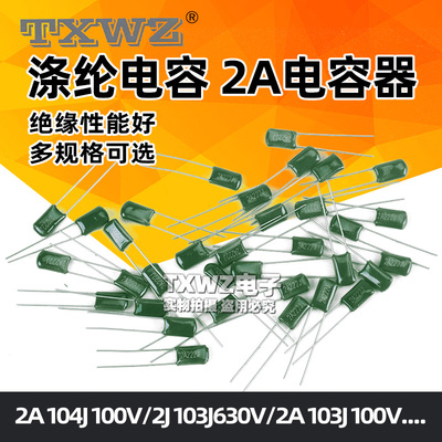 涤纶电容100V 630V 100nF 0.1uF 2A104J 103J 223J 222 472 473J