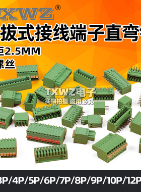 KF15/2EDGKD 2.5/2.54MM插拔式PCB接线端子直弯针插座2/3/4/5/12P
