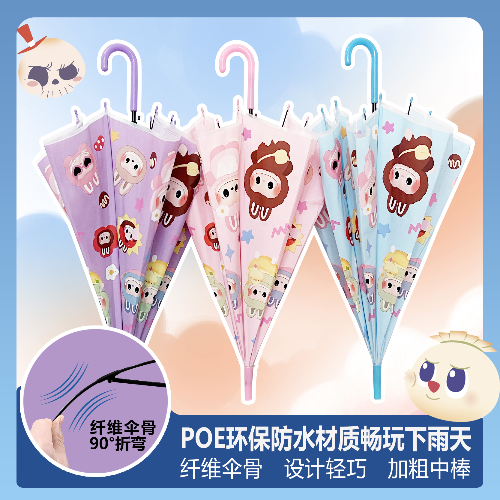 拉布Labubu半透明直柄动漫雨伞半自动可爱卡通清新便宜学生儿童