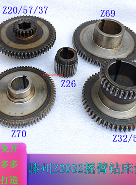 热销Z3032摇臂钻床齿轮配件滕州钻床3032X10X9齿轮箱主轴传动齿轮
