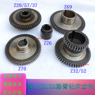 热销Z3032摇臂钻床齿轮配件滕州钻床3032X10X9齿轮箱主轴传动齿轮