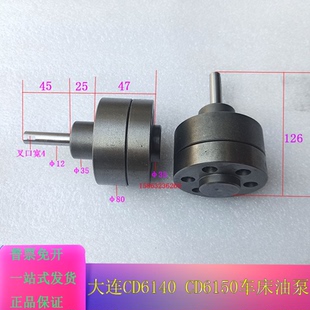 大连机床厂CD6140CD6150CDE6140A车床润滑泵齿轮箱皮带轮摆线油泵