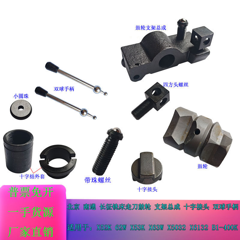 铣床鼓轮支架总成X52KX62机械五金及配附件/耗