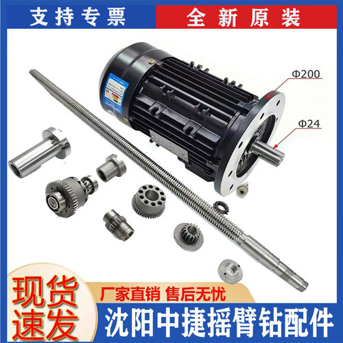 中捷摇臂钻Z3050升降1.5千瓦电机