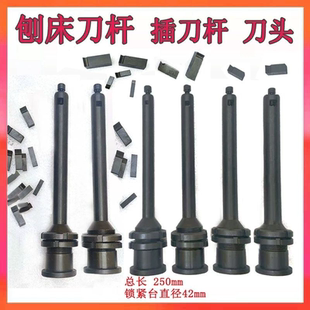 B6036B6065牛头刨床刀杆青岛生建B6066刨床刀杆刀头键槽刀片刀粒