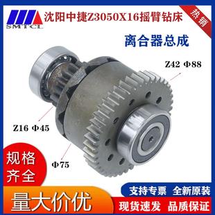 中捷摇臂钻床Z3040 42齿升降离合器总成自锁器Z3035钻床40齿