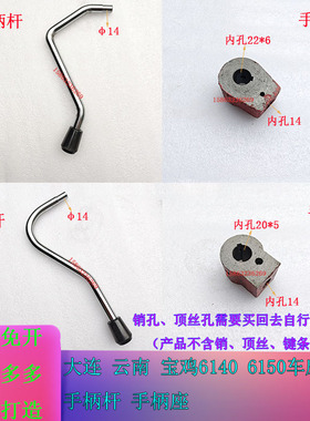 大连CDE6140/50车床手柄杆云南宝鸡CY6140/50车床尾架锁紧手柄座