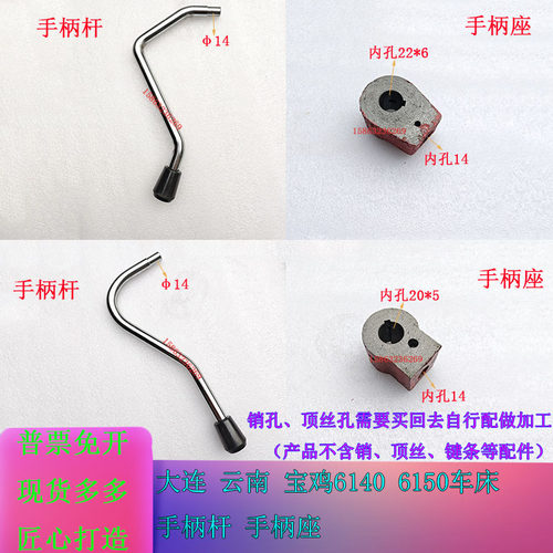 CY6140/50车床尾架锁紧手柄座