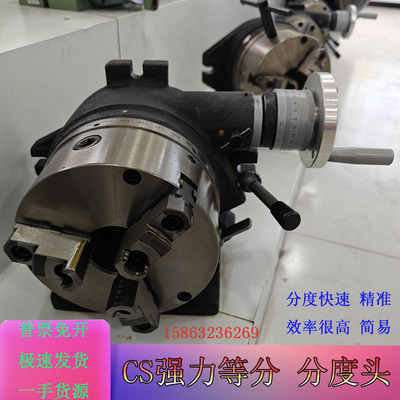 CS-6/8等分分度器铣床小型立卧两用万能分度头强力简易快速分度头