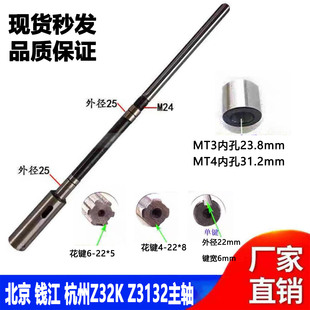 万向摇臂钻配件Z32K Z3132钻床主轴Z32K主轴钻杆单键槽4号3号现货