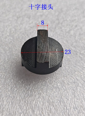 北京长征南通机床X62W63WX52K53KXA50326132铣床操纵轴十字接头