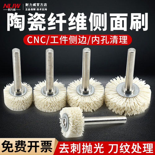 陶瓷纤维CNC内孔抛光除锈刷