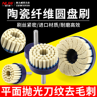 陶瓷纤维刷端面抛光刷CNC加工中心铜铝钢件去毛刺刷去刀纹圆盘刷