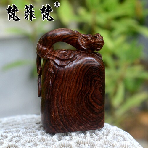 梵菲梵 海南黄花梨印章满纹鬼脸眼海黄螭龙虎紫油梨老料木质雕件