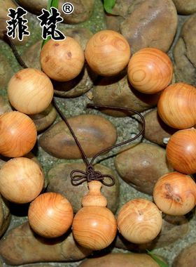 千年手串纯天然太行崖柏