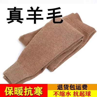 加厚羊毛男女款保暖裤高腰毛线裤