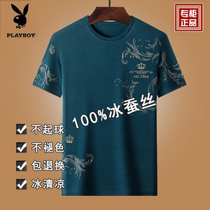 Playboy Mulberry Silk Short -sleeved T -shirt Men's summer new loose casual half -sleeved ice silk light cotton