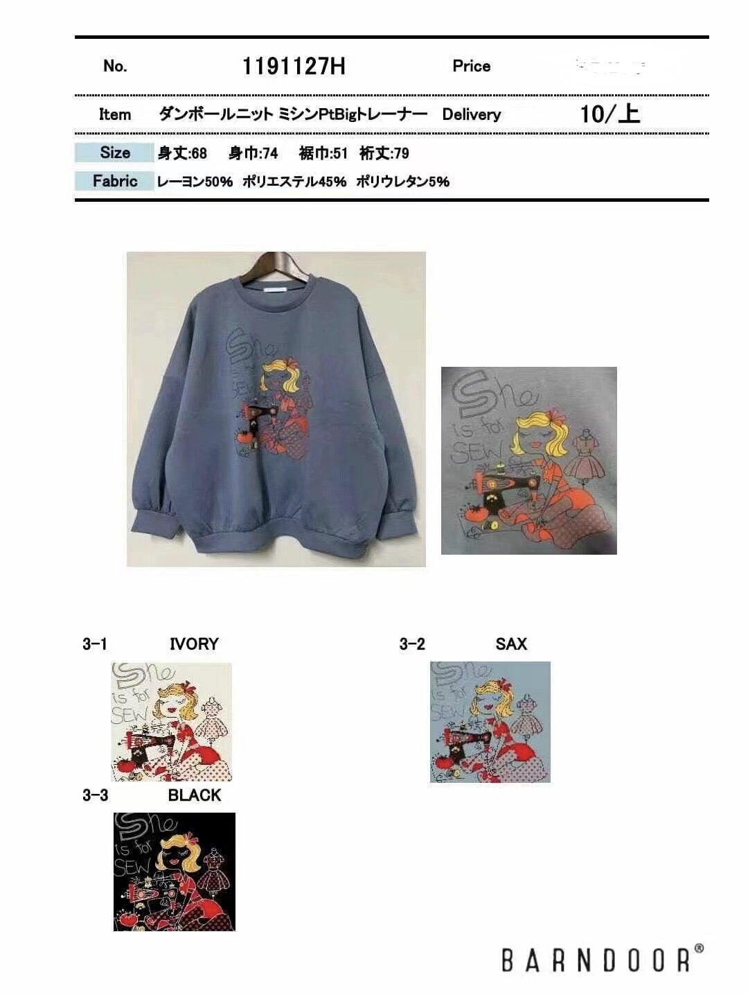 日本barn door圆领卫衣(面料是滑滑的，不发白)