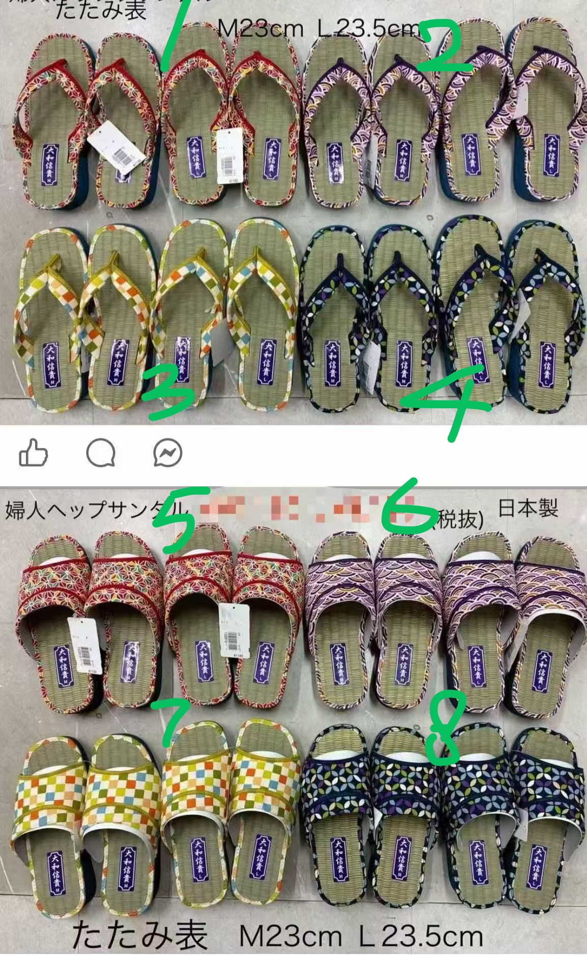 日本制人字拖拖鞋