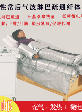 远红外发热气波减肥仪美容院淋巴排毒仪瘦腰瘦肚子产后塑身美体仪