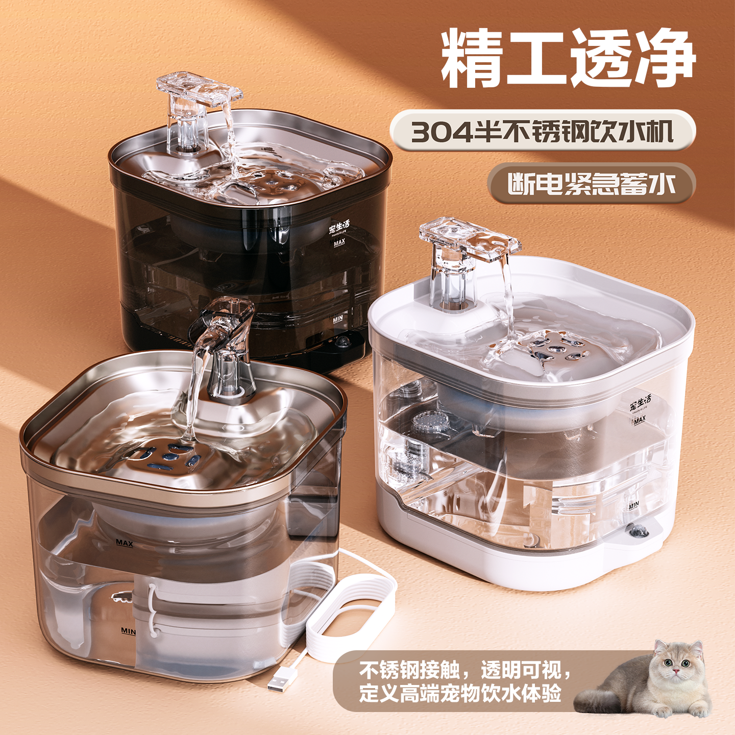 猫咪饮水机恒温不插电感无线