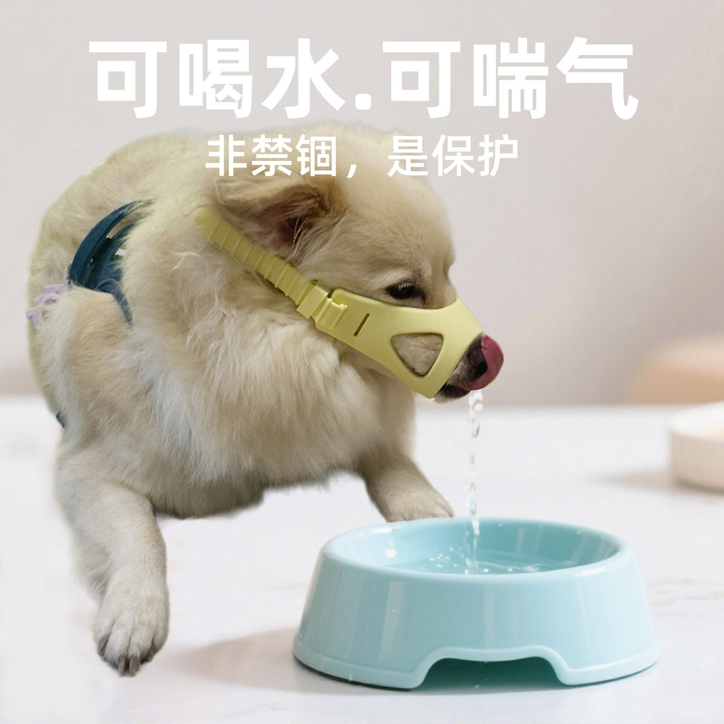 狗嘴套防咬防叫防拆家大型犬硅胶可调节小型犬专用防护套狗狗嘴罩
