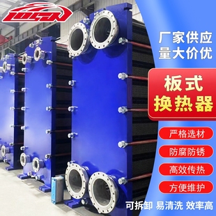 板式 316不锈钢热交换设备锅炉泳池热交换器海水冷却器 换热器304
