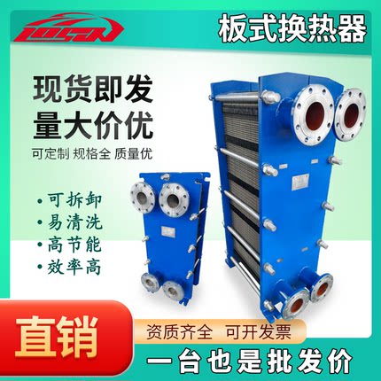 现货即发板式换热器可拆卸易清洗高节能工业散热器量大价优