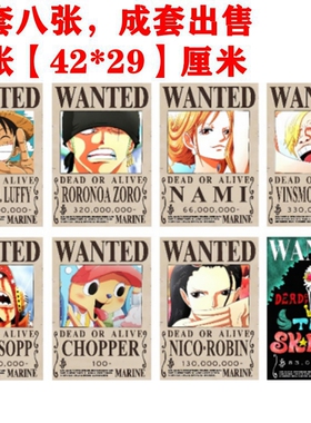 通缉令索隆乔巴娜美火影动漫网游周边海报壁画高清墙纸海贼王路飞