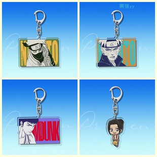 励志动漫周边钥匙扣亚克力格里菲斯勇猛果敢挂件火影忍者鸣人三井