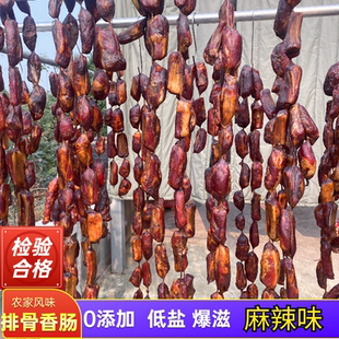 四川宜宾烟熏排骨香肠麻辣味川味不辣新鲜排骨农家制作土特产正宗
