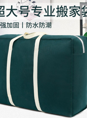 3个装超大容量搬家无纺布袋包邮