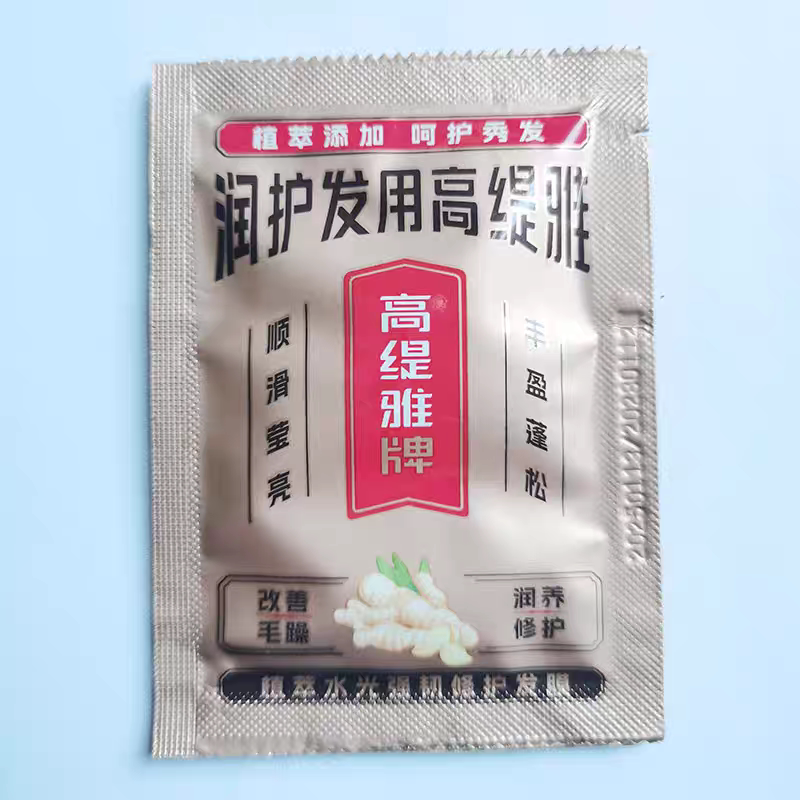 高缇雅姜萃氨基酸护发素草本植物护发素旅行装便捷袋装染后护发