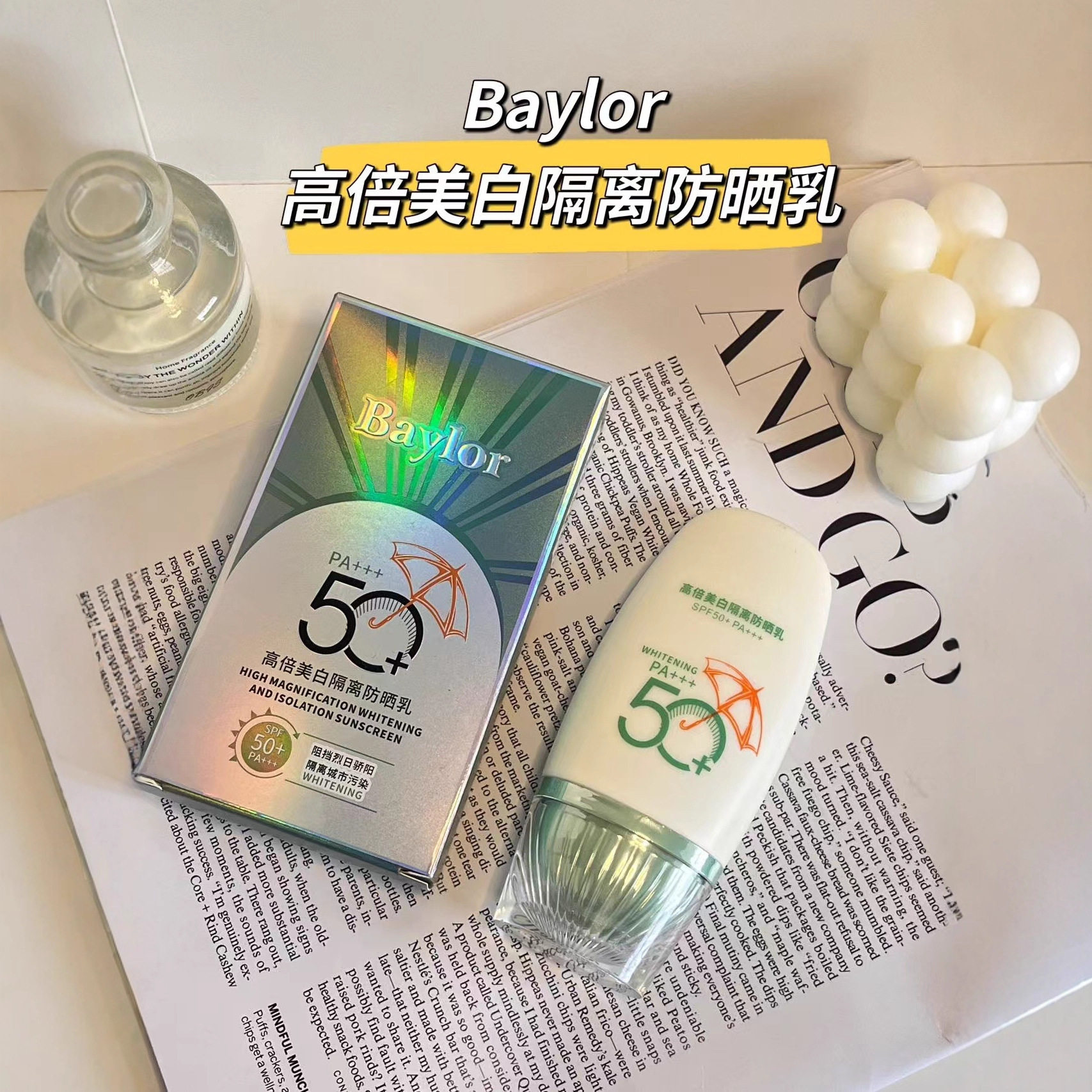 美白隔离防晒霜50+夏季防紫外线持久隔离防晒清爽防水汗军训喷雾
