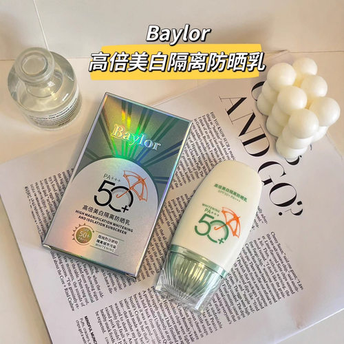 美白隔离防晒霜50+夏季防紫外线持久隔离防晒清爽防水汗军训喷雾