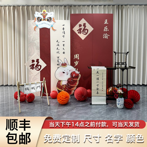 1004中秋节装饰场景布置KT板