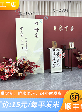源头工厂价婚庆背景板定制订婚宴KT板出厂价婚房布置房间装饰