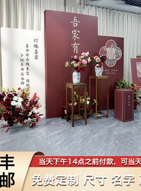 【1003】网红新中式订婚宴立体包边背景板KT板定制装饰布置场景