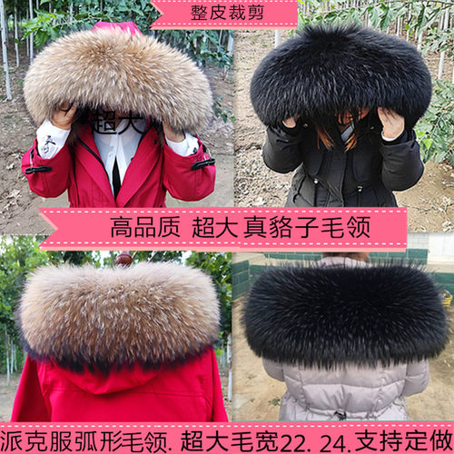 超大貉子毛领派克服单买通用