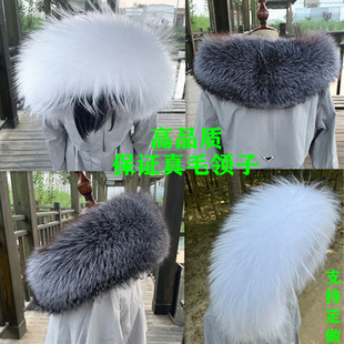 真毛领子毛领单卖羽绒服毛领单买貉子毛领子狐狸毛领派克服女通用