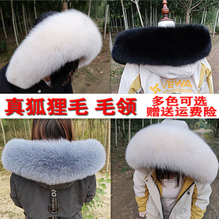 超大狐狸毛领子真毛貉子毛领单卖派克服毛领皮草毛领子女通用围巾