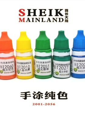 酋长大陆手涂纯色2001-2056模型高达上色笔涂手绘水性漆颜料哑光