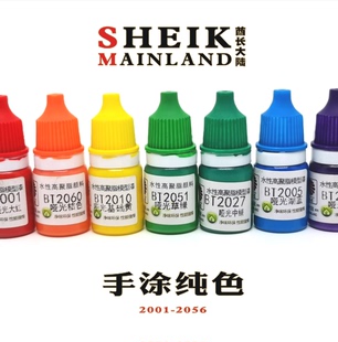酋長(zhǎng)大陸手涂純色2001 2056模型高達(dá)上色筆涂手繪水性漆顏料啞光