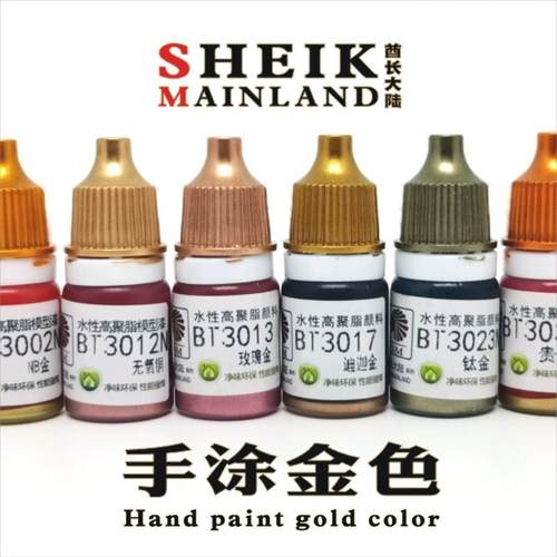 酋长大陆笔涂金色水性漆手涂亮光