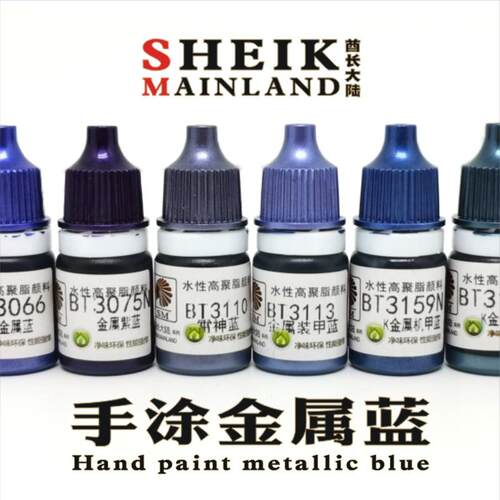 酋长大陆笔涂金属蓝色水性漆手涂