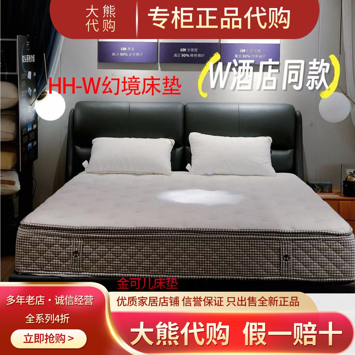 金可儿床垫W幻境床垫官方实体店正品代购kingkoil五星级酒店乳胶