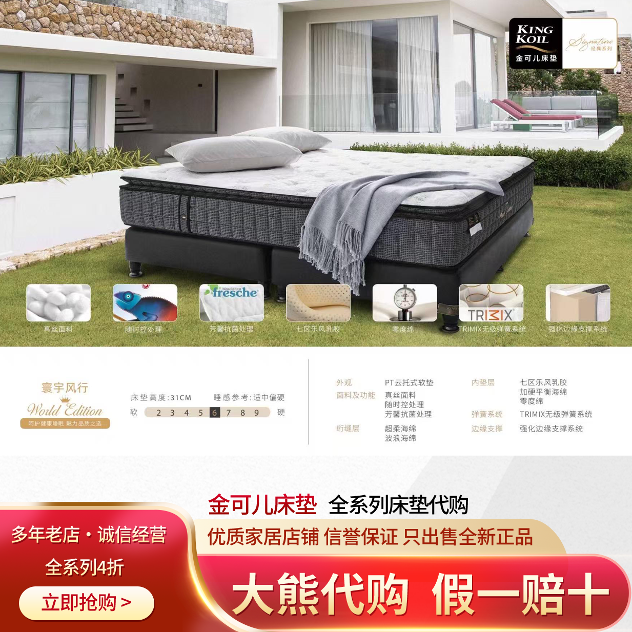 金可儿寰宇风行床垫全新正品商场专柜发货包邮全标全码全国质保