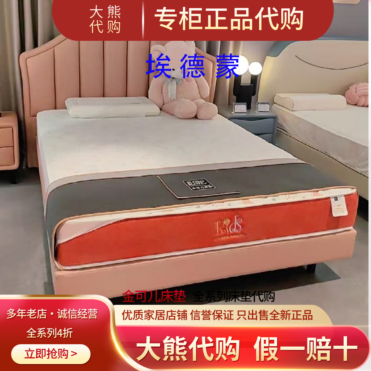 金可儿床垫埃德蒙床垫官方实体店正品代购kingkoil乳胶儿童青少年