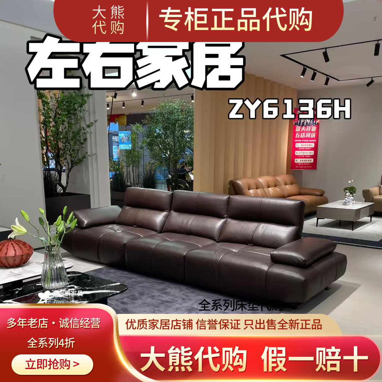 左右真皮沙发zy6136h岱宗真皮线下实体店同款正品假一赔十